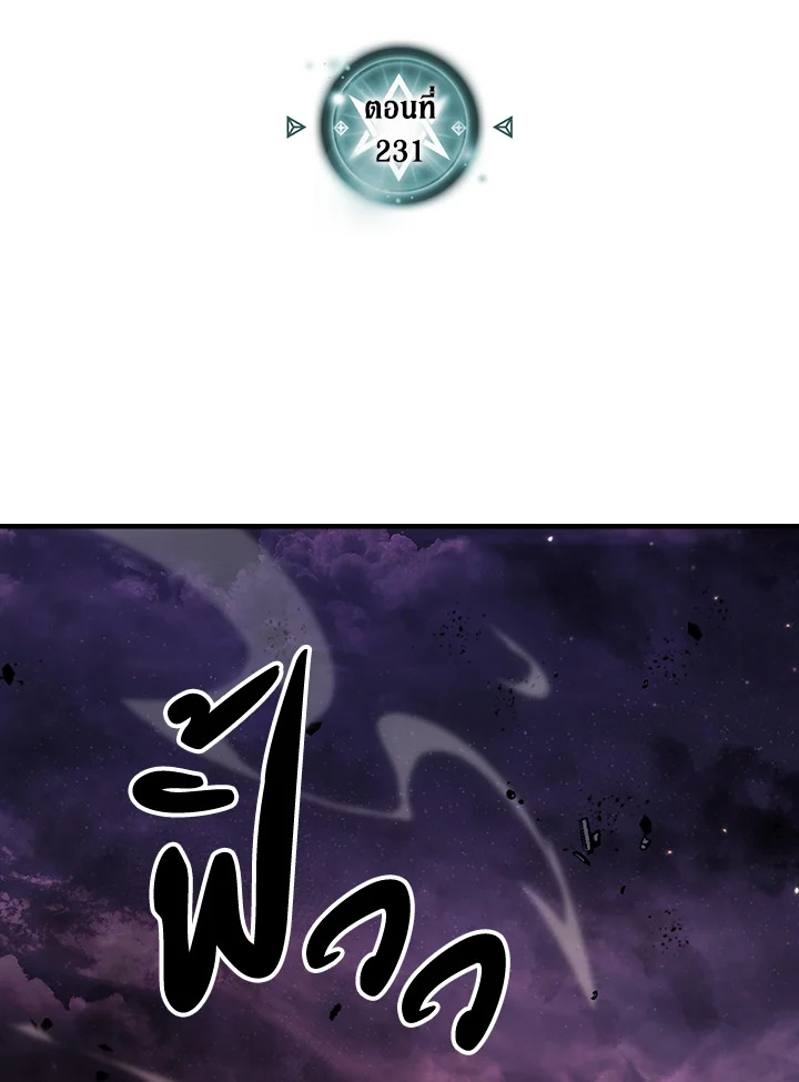 พลังขั้นเทพของจอมเวทจุติใหม่ | A Returner's Magic Should Be Special ตอนที่ 231 - รูปที่ 2