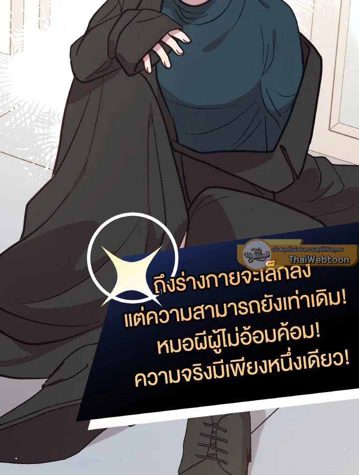 โรงพยาบาลสัตว์ไร้พรมแดน | An Animal Hospital in the Border Area ตอนที่ 92 - รูปที่ 2