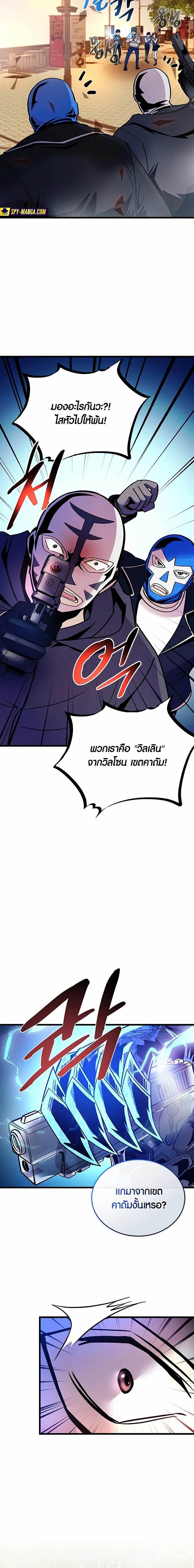 Villain to Kill ตอนที่ 153 - รูปที่ 2
