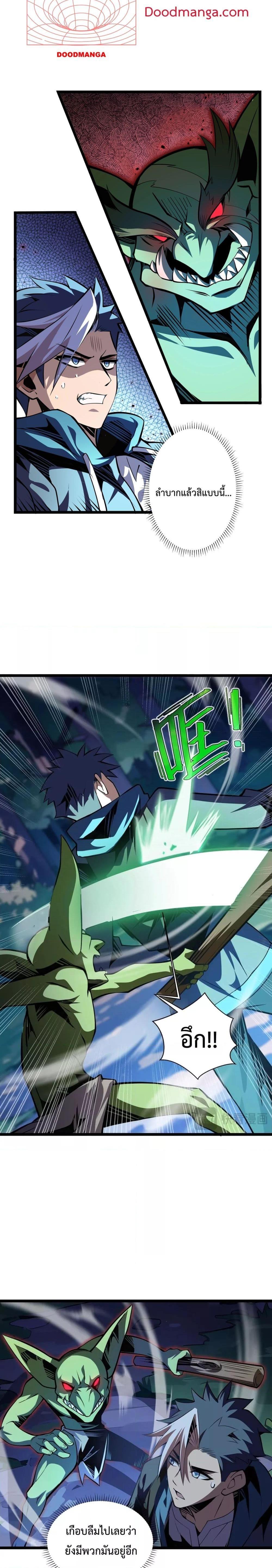 Sorry, My Skills Are Automatically Max Level! โทษทีนะ แต่สกิลของฉันมันเลเวลแม็กซ์ว่ะ! ตอนที่ 3 - รูปที่ 2