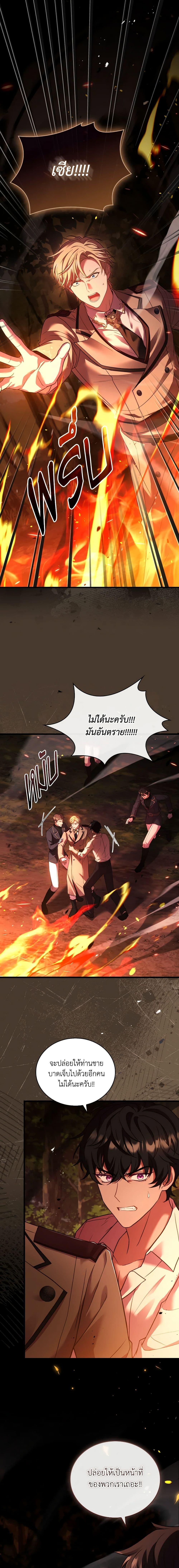 The Price Of Breaking Up รางวัลแด่วิวาห์ล่ม ตอนที่ 79 - รูปที่ 2