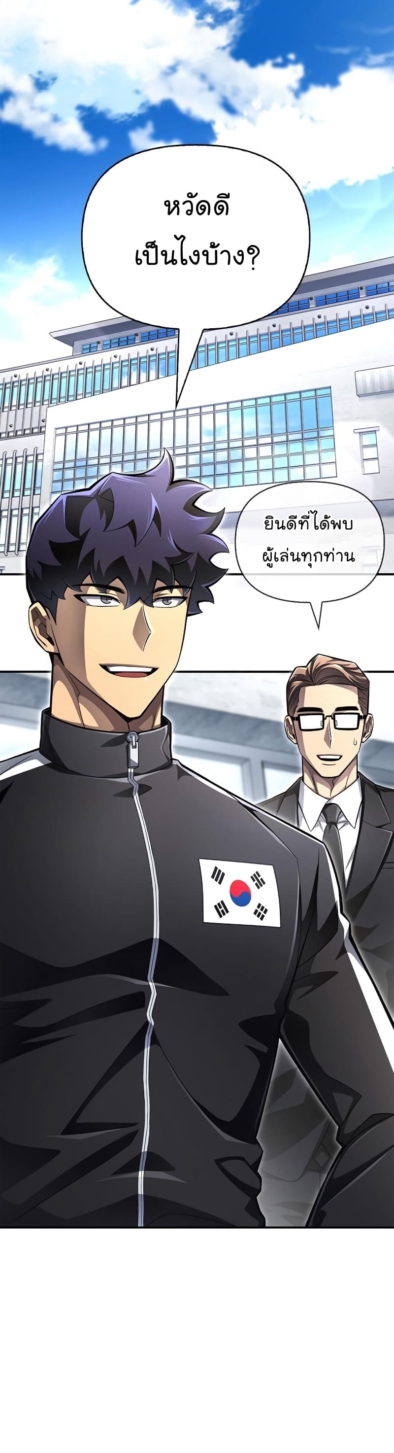 Superhuman Battlefield ตอนที่ 71 - รูปที่ 2