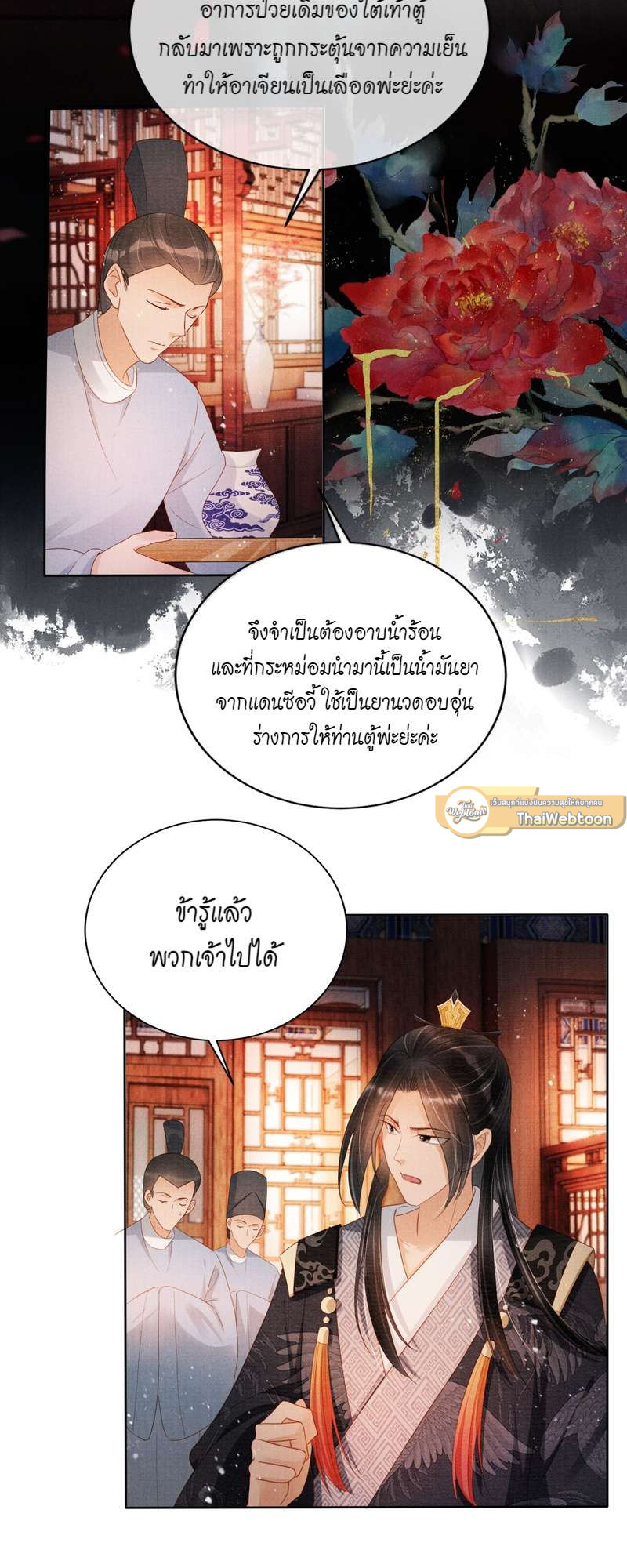 หน้า 13