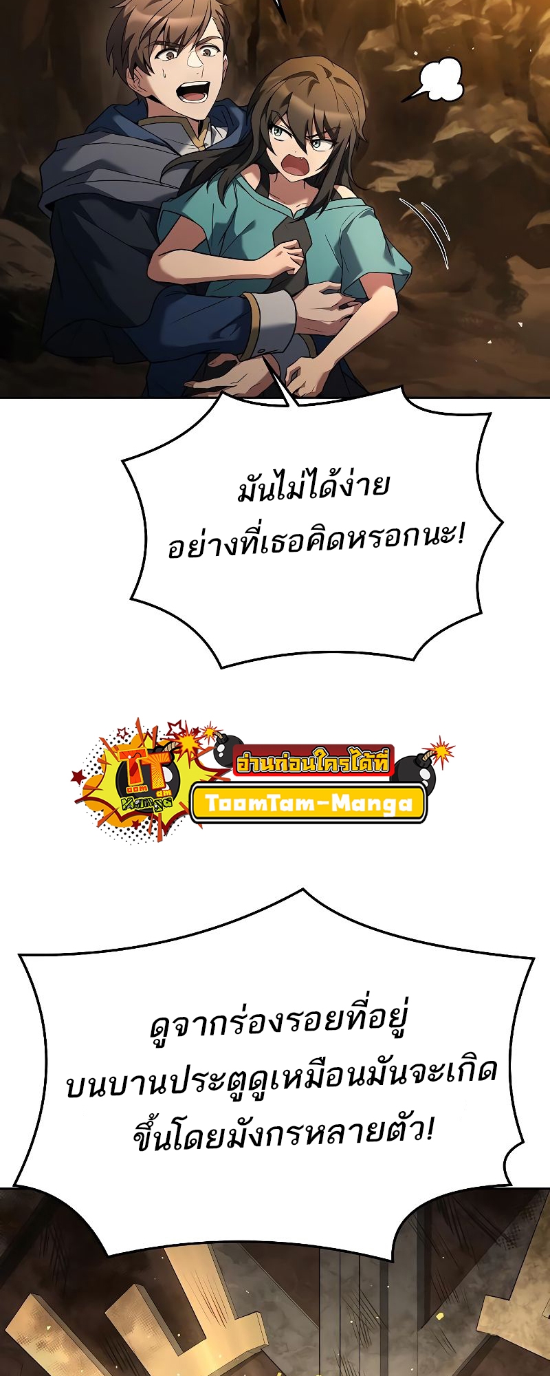 A Wizard’s Restaurant ฉันจะเป็นให้ได้เลยมาสเตอร์เชฟในต่างโลก ตอนที่ 19 - รูปที่ 2