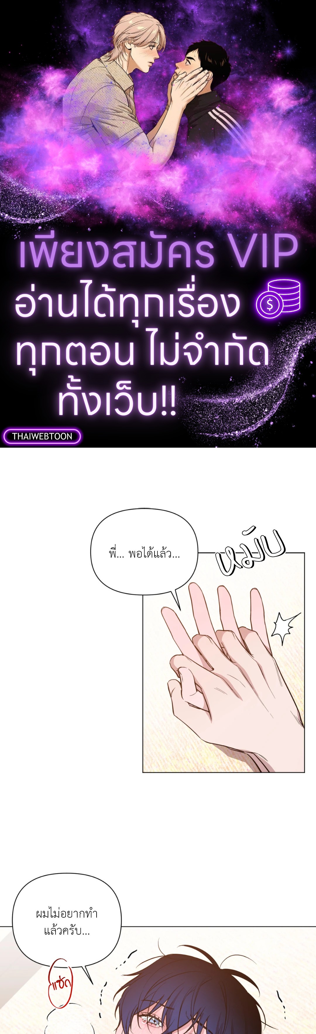 รุ่งอรุณแห่งอนธการ | The Dawn That Cuts Through the Night (+R) ตอนที่ 40 - รูปที่ 1