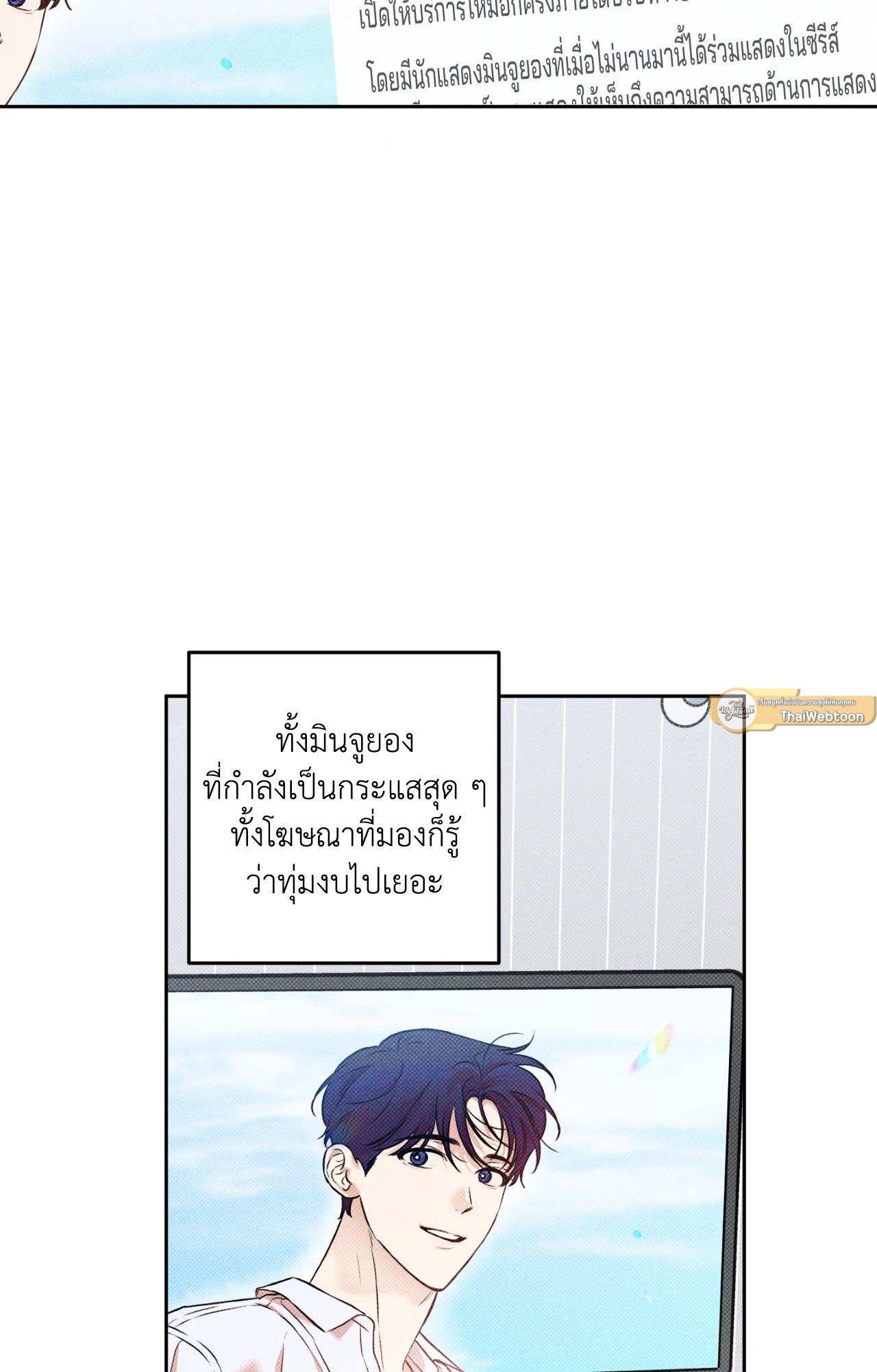 Sugar Trap ตอนที่ 39 - รูปที่ 2