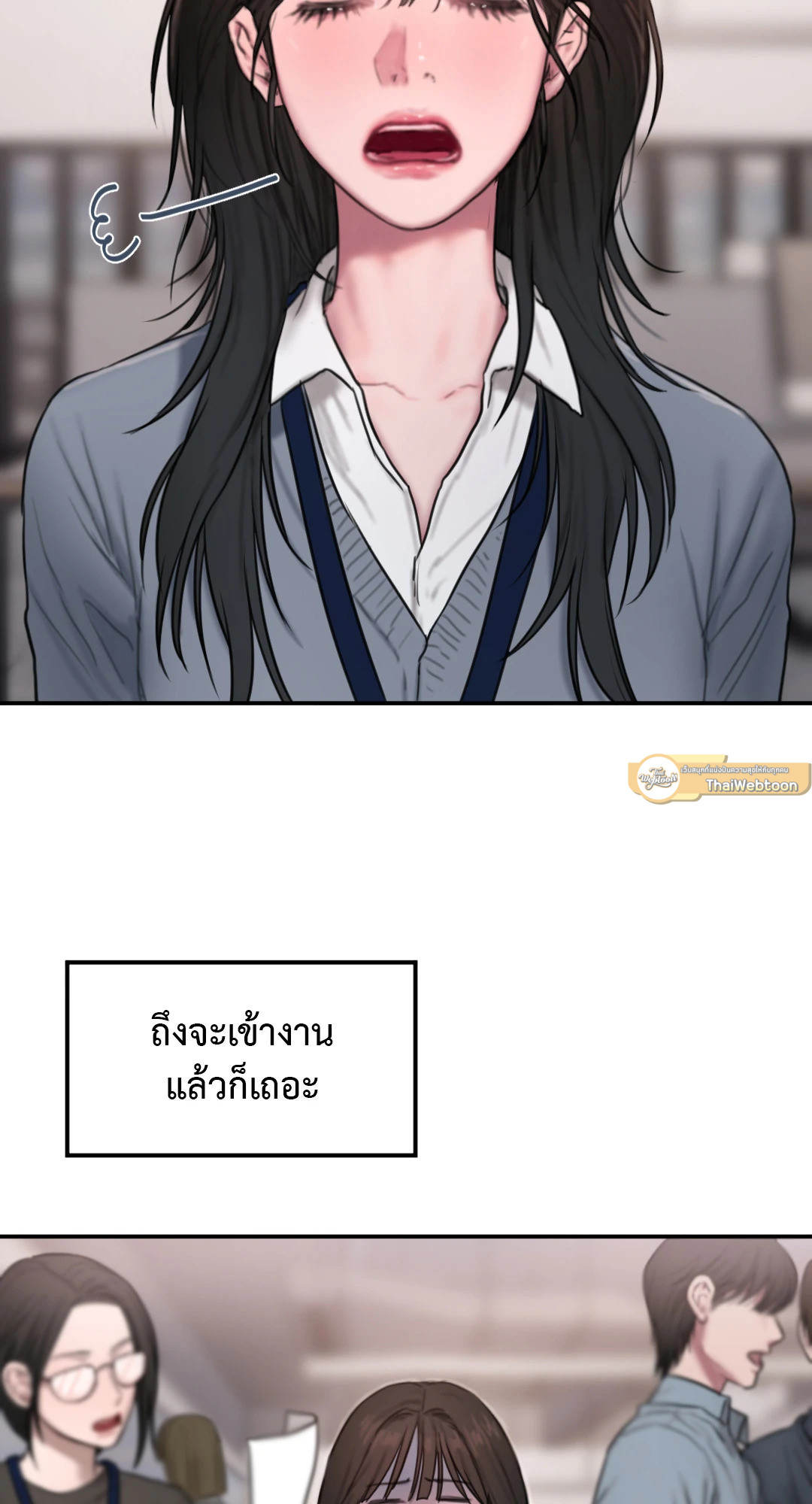 ผู้ช่วยคิมคนนั้นคือใครนะ? | Finding Assistant Manager Kim [GL] ตอนที่ 1 - รูปที่ 2