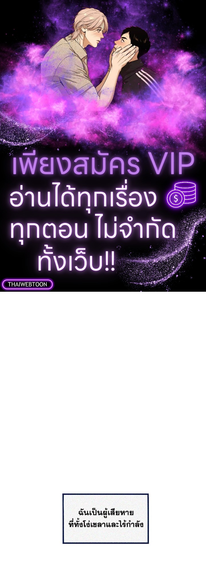 Hate Mate ตอนที่ 17 - รูปที่ 1