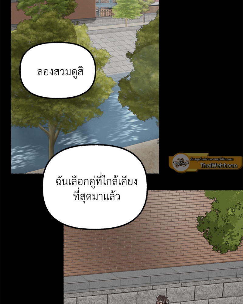 บุปผารัญจวน | The Price of a Flower ตอนที่ 66 - รูปที่ 2