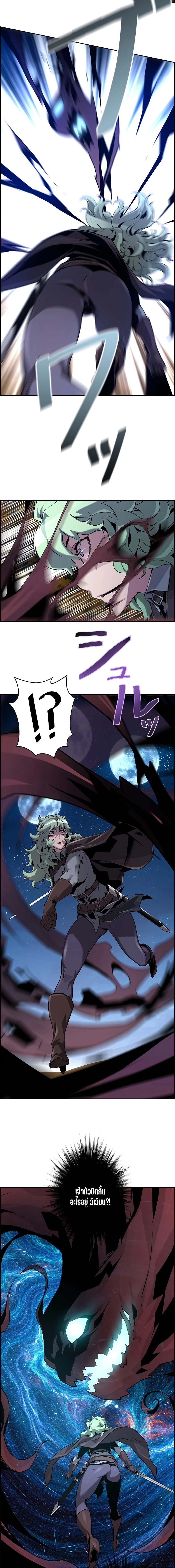 Necromancer’s Evolutionary Traits ตอนที่ 45 - รูปที่ 2