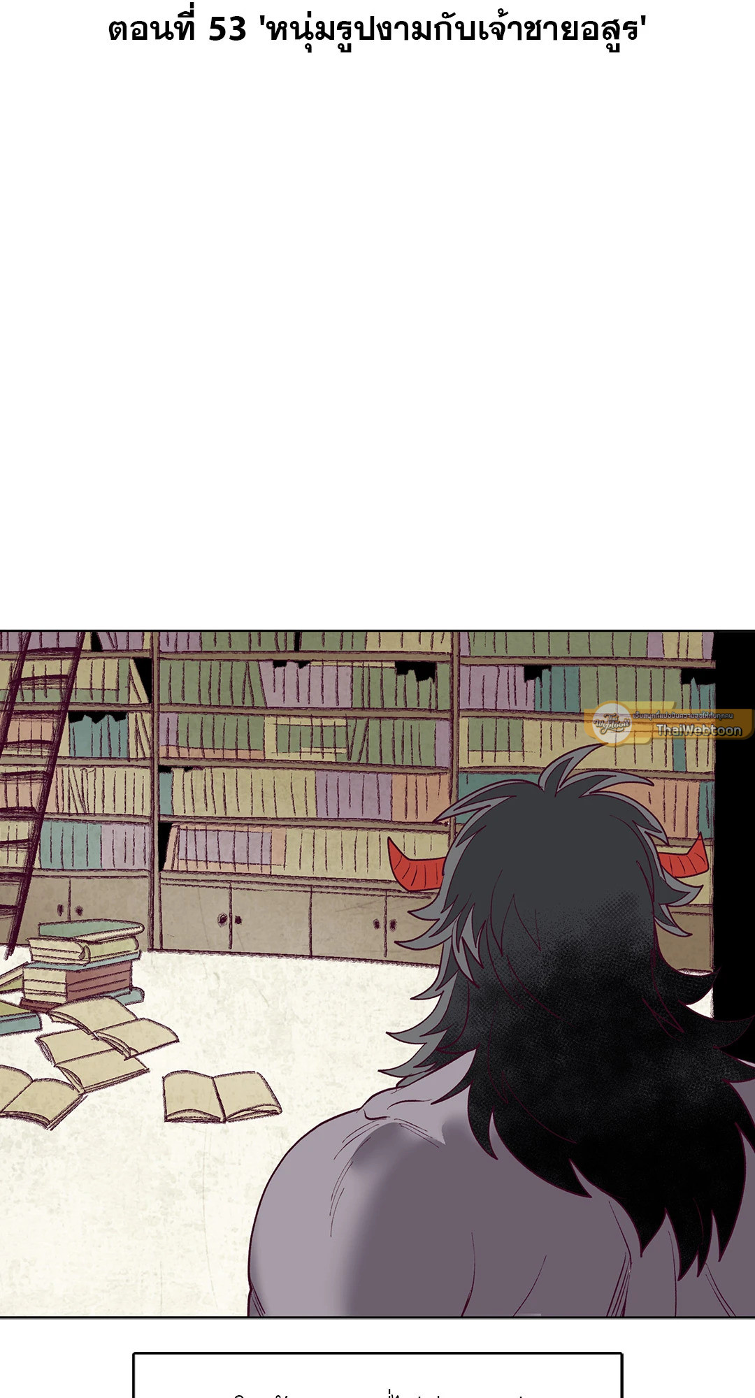 Classic BL Theater ตอนที่ 11.04 - รูปที่ 2