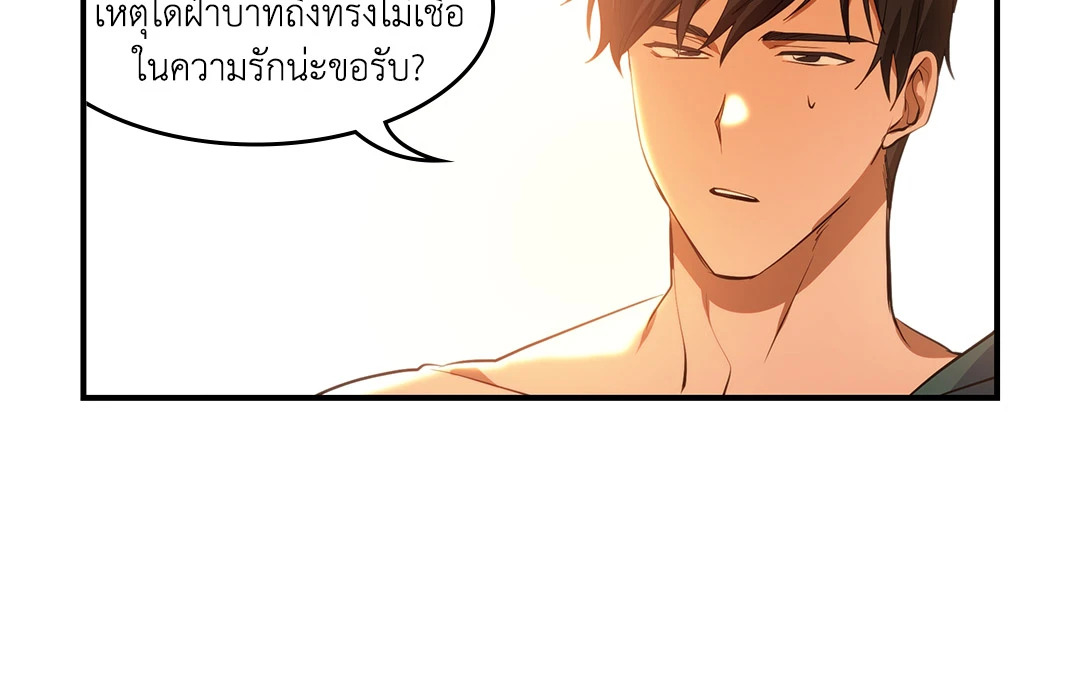 ทาสรักของคุน ค่านค่าน | The Man of Kunkankan ตอนที่ 14 - รูปที่ 2