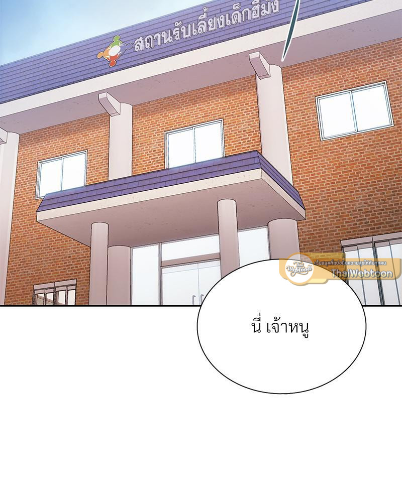 สัมพันธ์รักขังใจ | In the Cage ตอนที่ 26 - รูปที่ 2