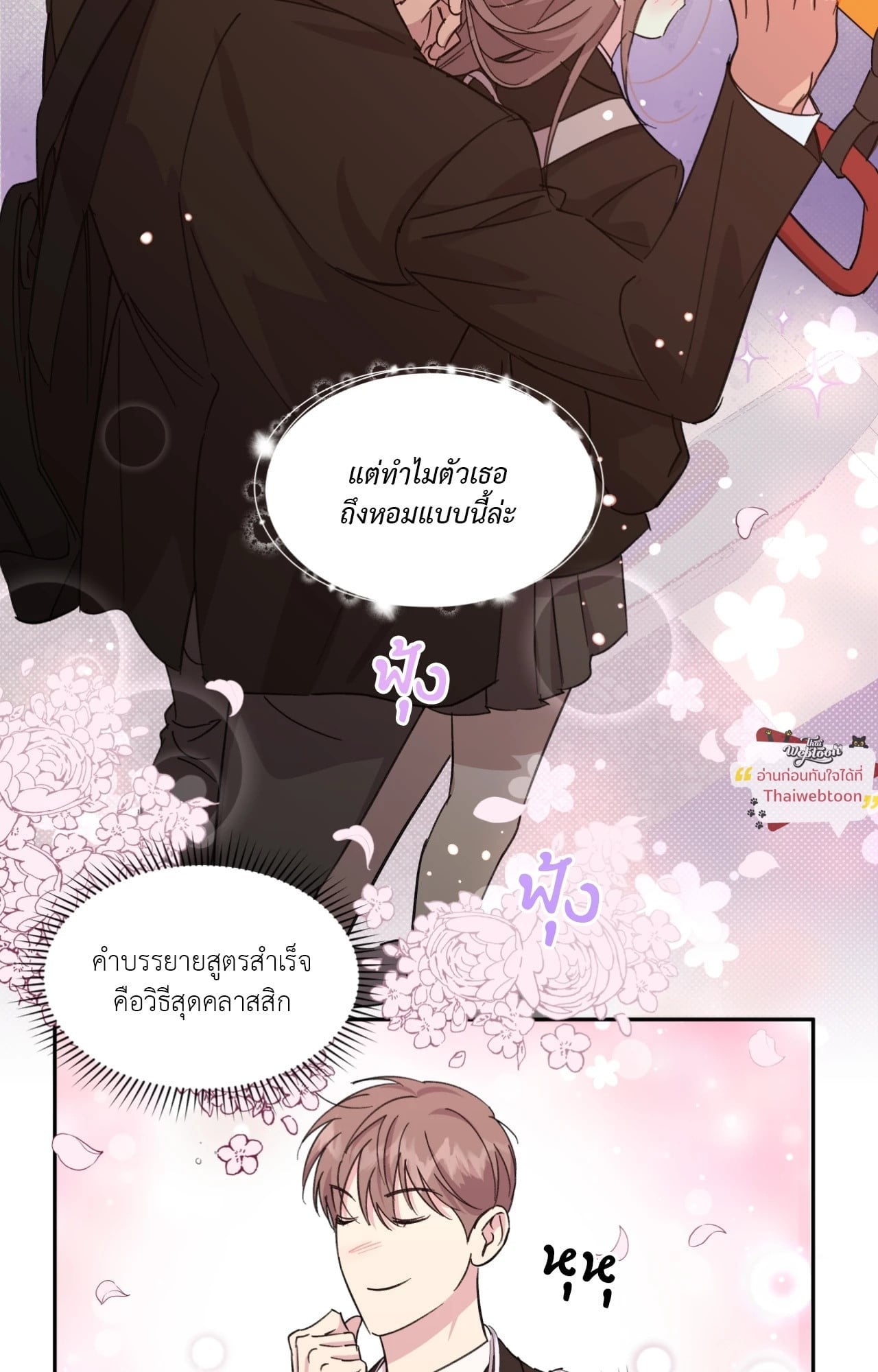 CIRCUIT BREAKER (R+) ตอนที่ 22 - รูปที่ 2