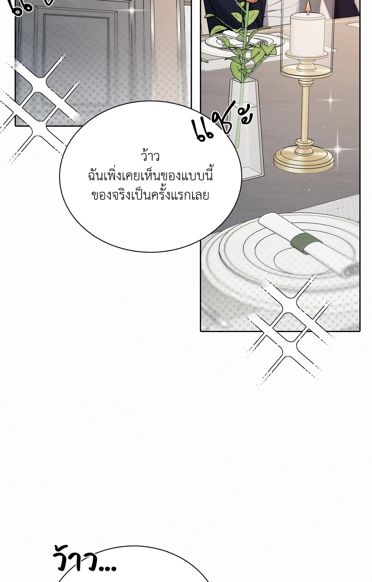 Sunset in Water (R+) ตอนที่ 9 - รูปที่ 2