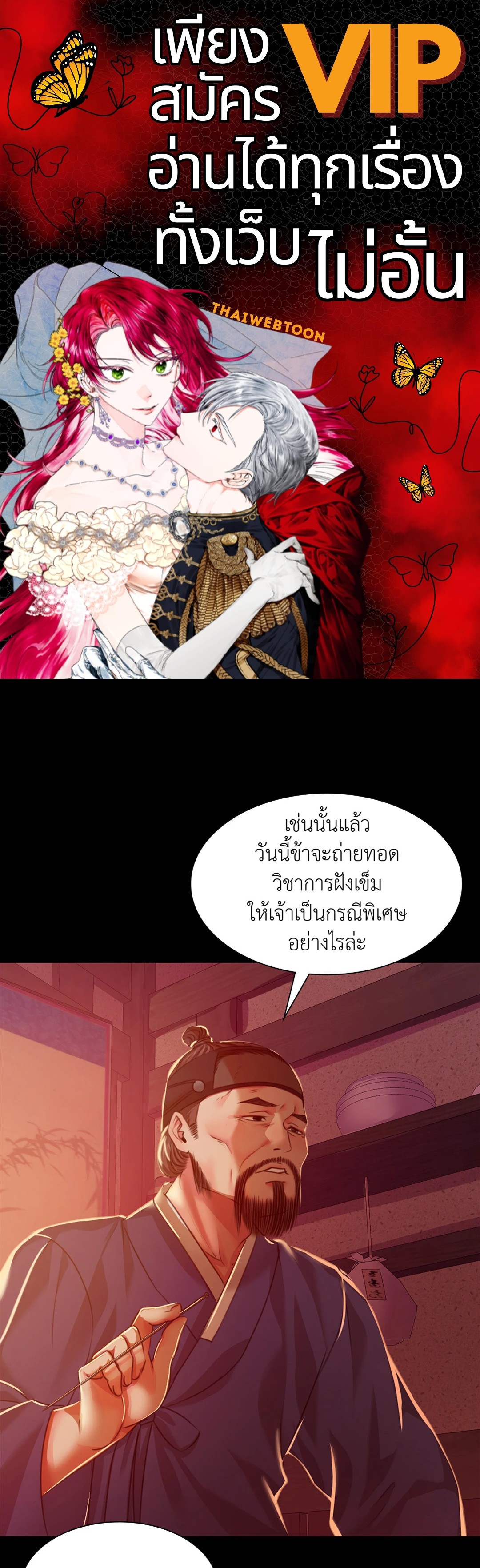 นายหญิง | Madam ตอนที่ 26 - รูปที่ 1