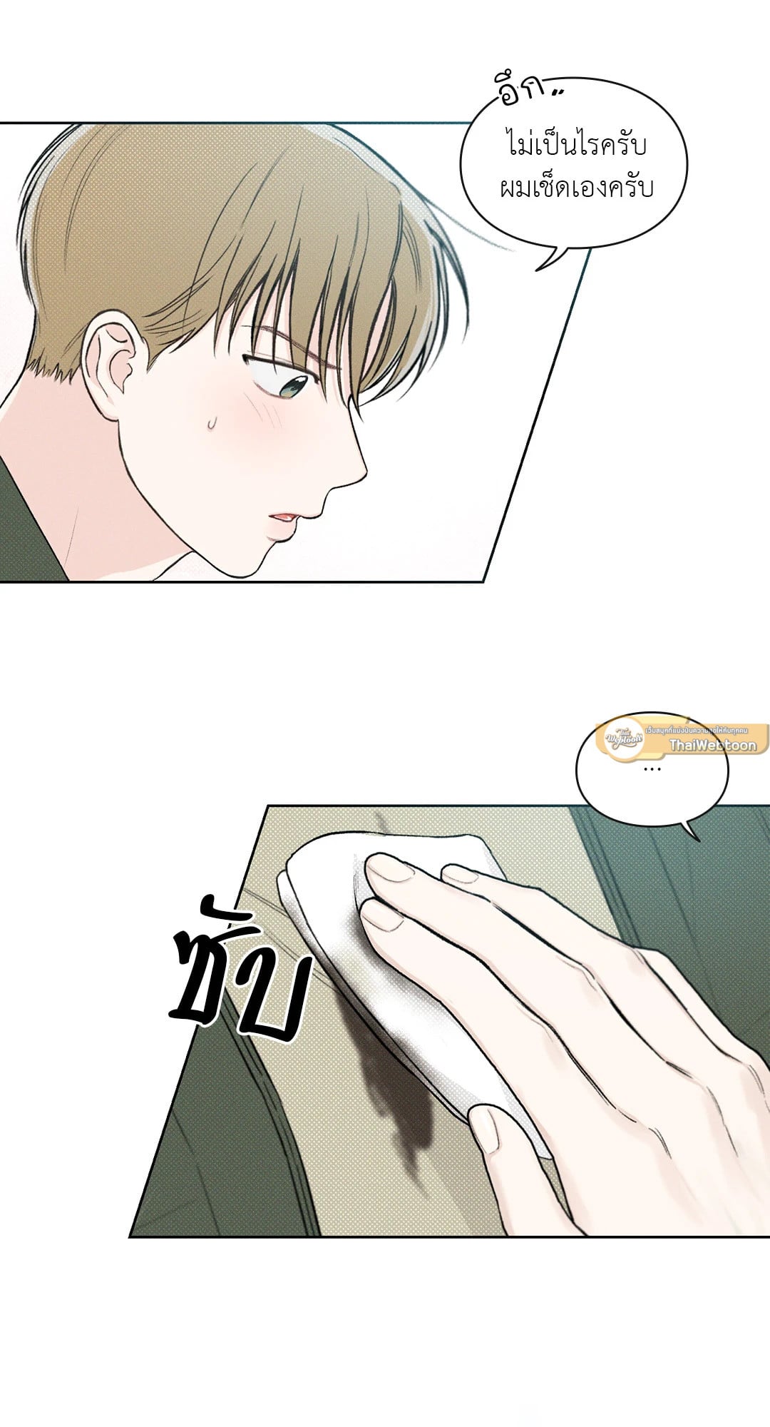 เดือน 12 | December ตอนที่ 7 - รูปที่ 2