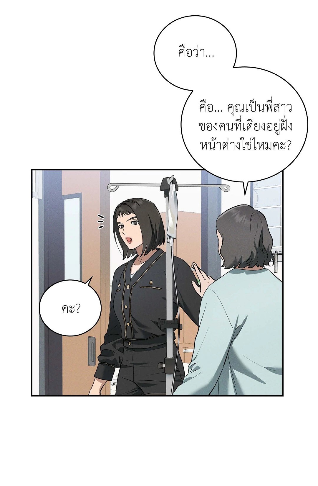 หน้า 54