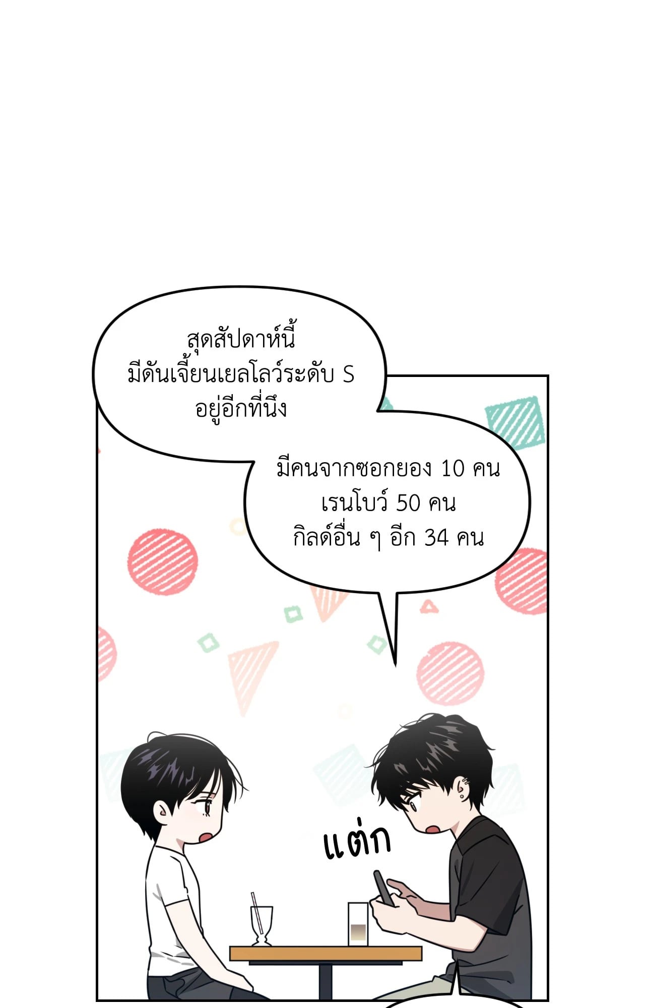หน้า 85