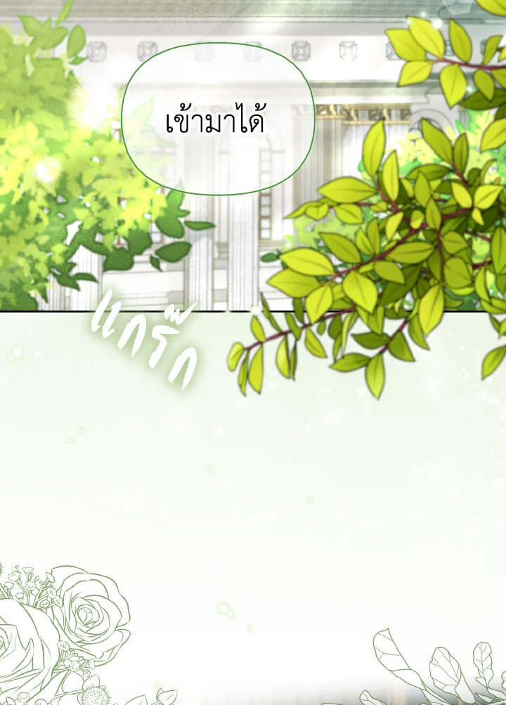 สิงร่างนางร้ายแล้วไง ก็ใจอยากเลี้ยงแมว | I Possessed a Villainess, but I Wanna Raise Cats! ตอนที่ 12 - รูปที่ 2