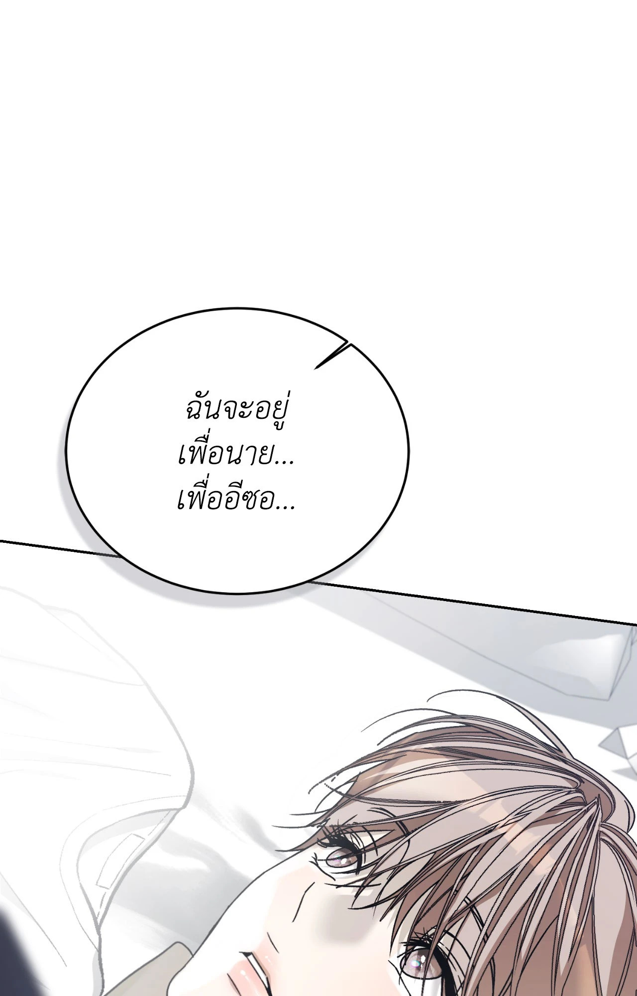 หน้า 101