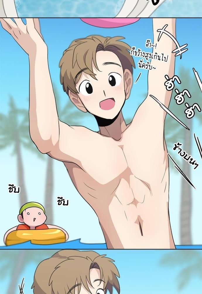 Star x Fanboy ตอนที่ 135 - รูปที่ 2