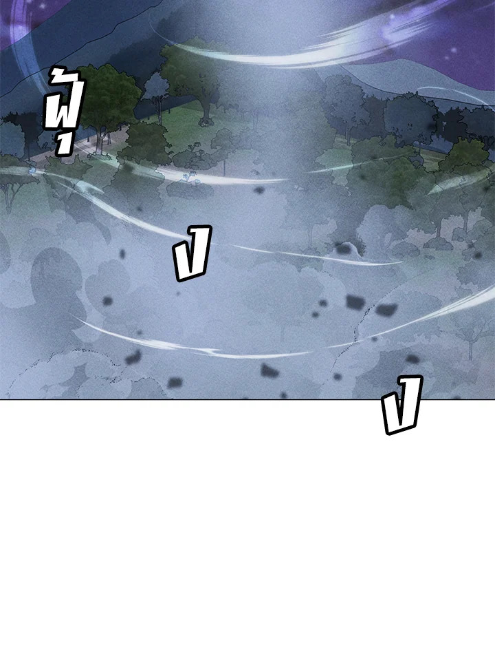 ฉันคือจอมคาถามหาเวทลุยเดี่ยว | Solo Spell Caster ตอนที่ 205 - รูปที่ 2