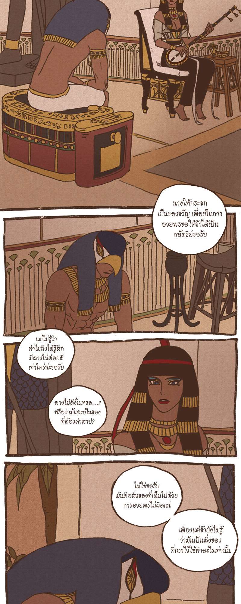 หน้า 5