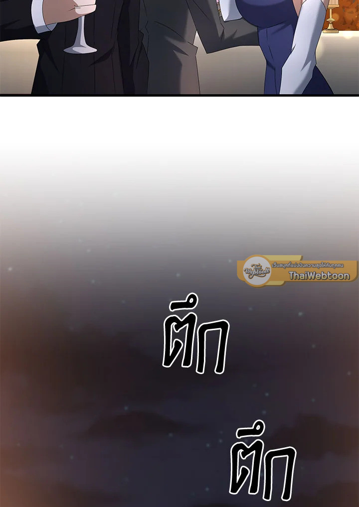 ยอดนักดาบจอมขี้เกียจ | Reincarnated as a Noble ตอนที่ 69 - รูปที่ 2