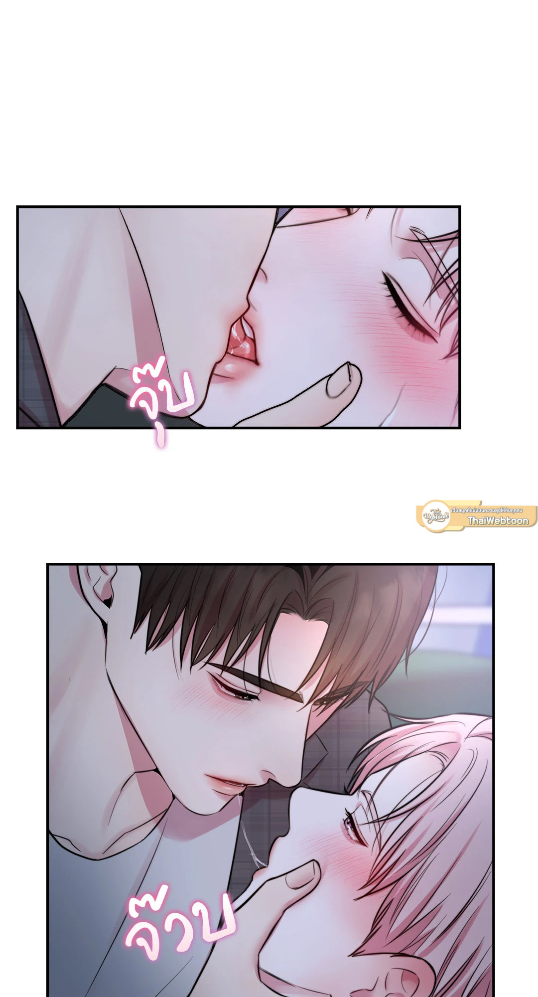 Love Remedy (+R) ตอนที่ 25 - รูปที่ 2