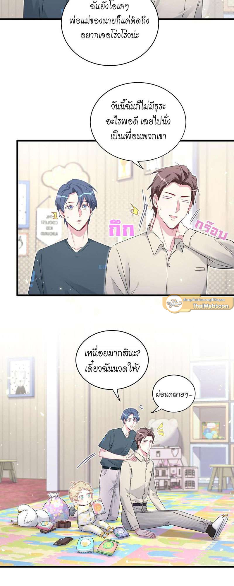 หน้า 8