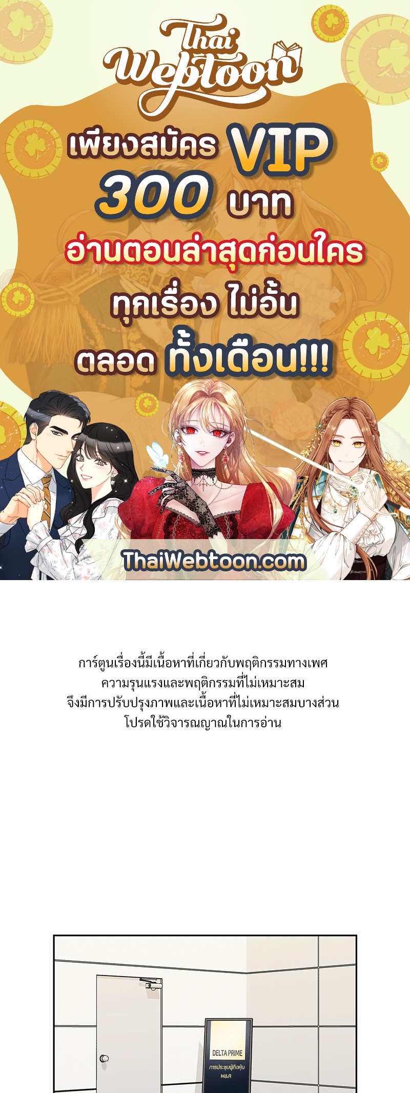 Smurf's world | สัญญาทาสนายไฮโซ ตอนที่ 141.45 - รูปที่ 1