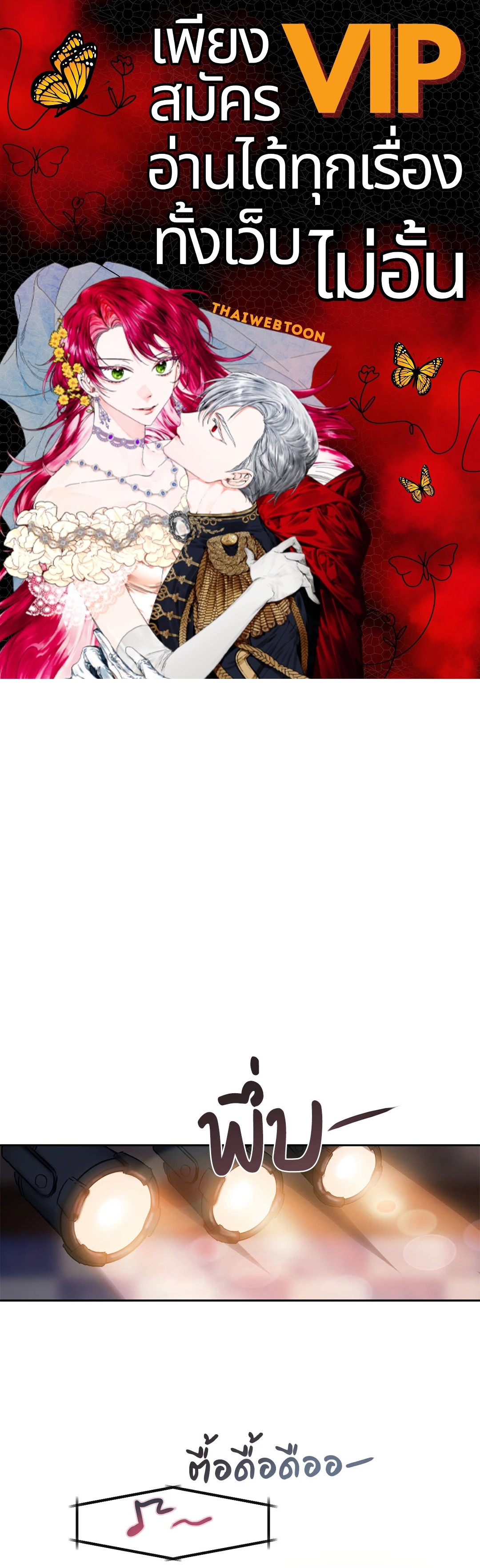 Bad Thinking Diary (GL) ตอนที่ 43 - รูปที่ 1