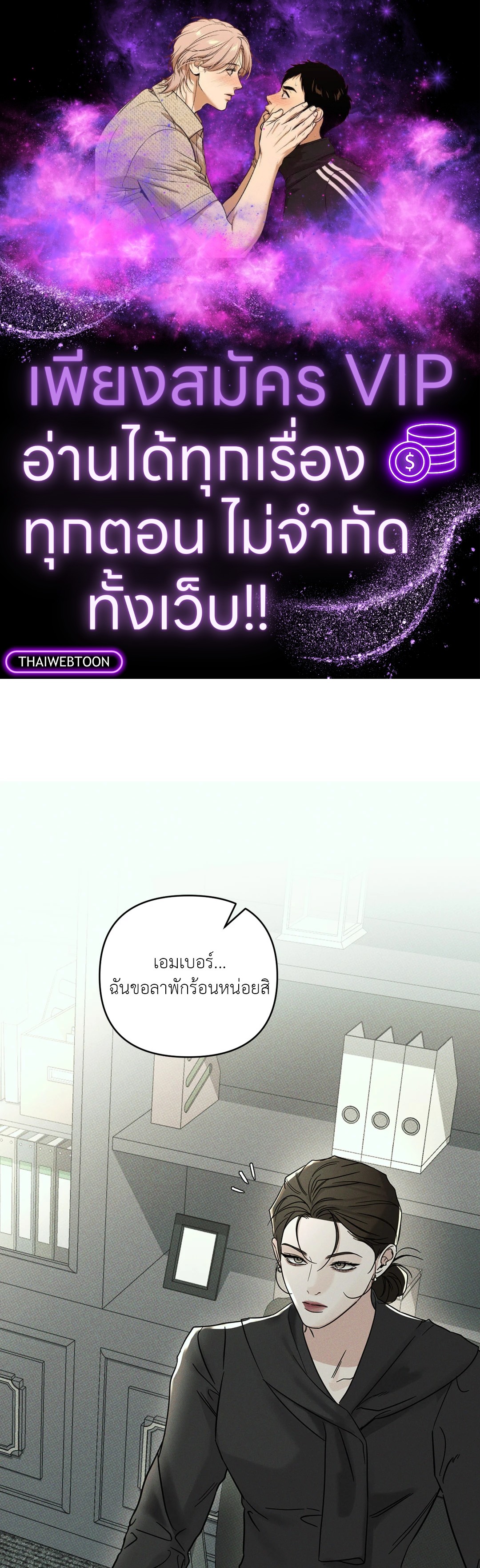 Dearest ตอนที่ 33 - รูปที่ 1