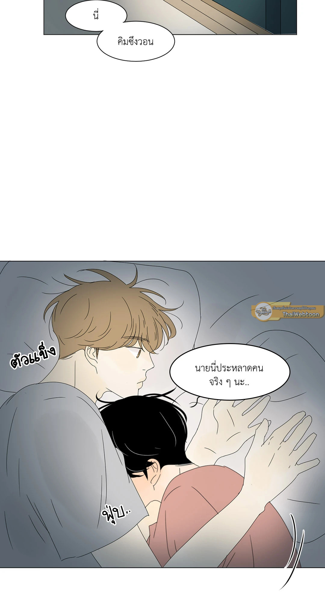 หน้า 54