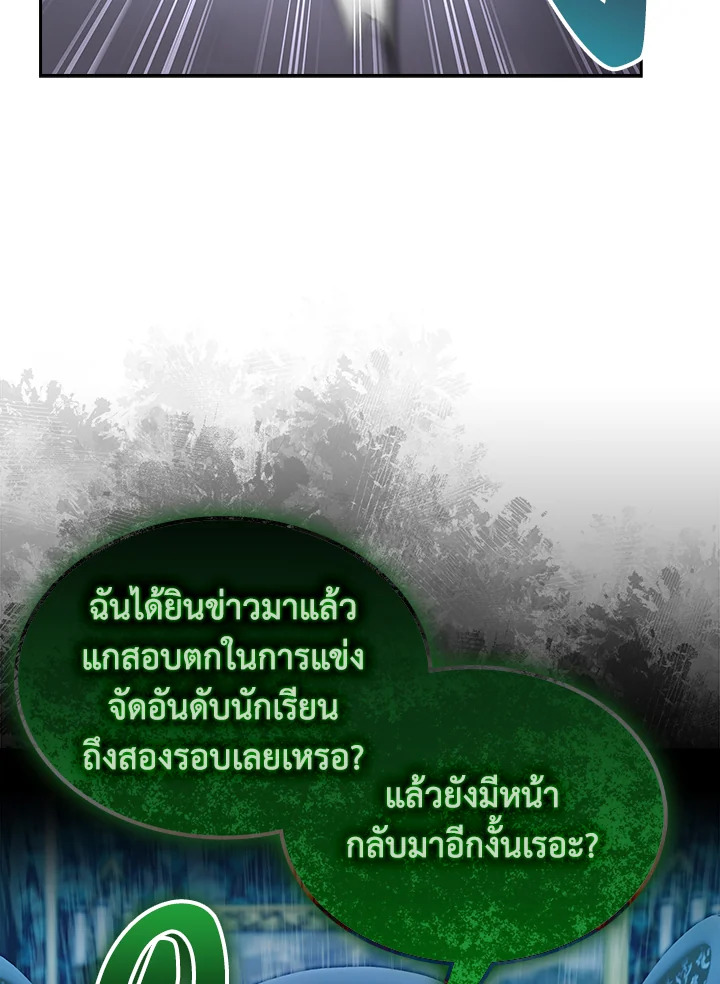 ได้ย้อนเวลากลับมาทั้งที แต่ตระกูลของผมดันพินาศไปแล้ว | The Fallen House of Ardan ตอนที่ 89 - รูปที่ 2
