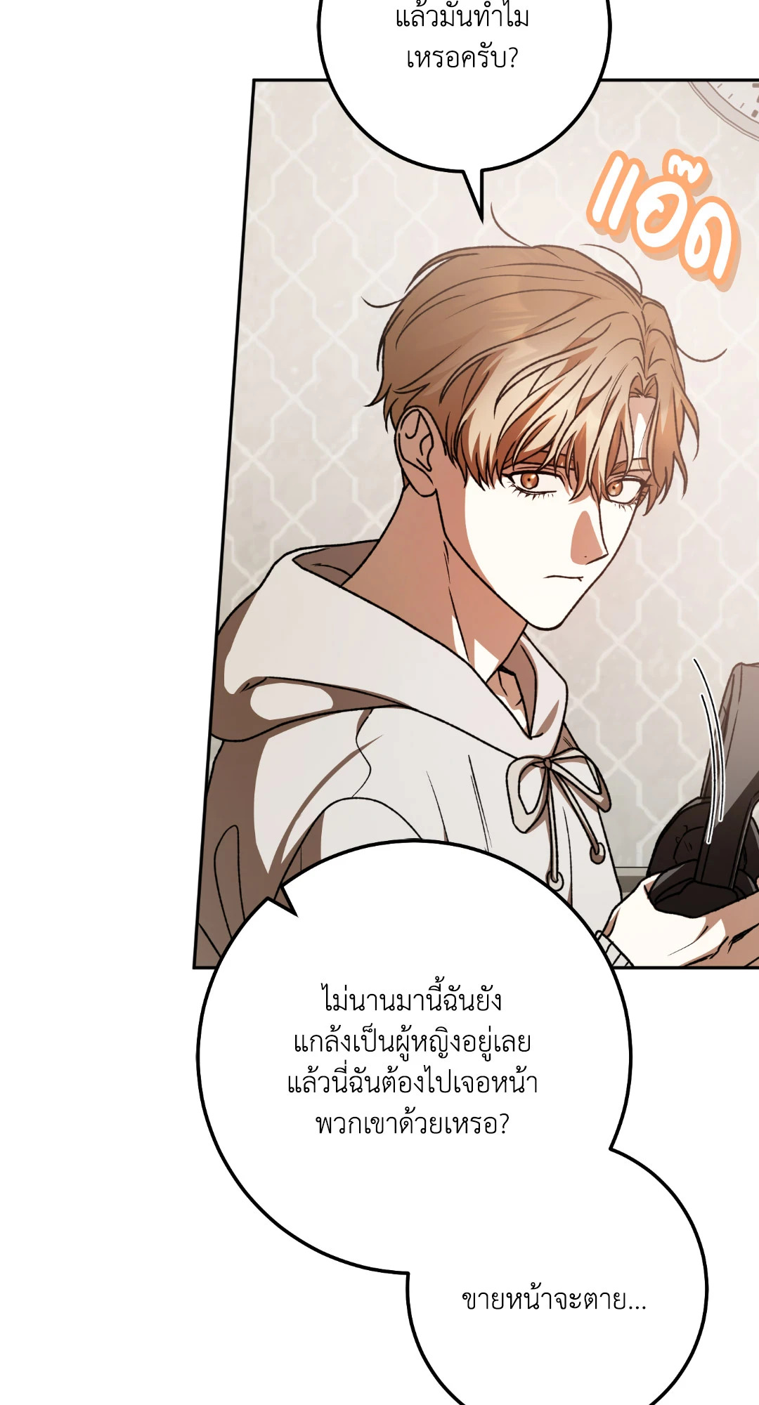 หน้า 85