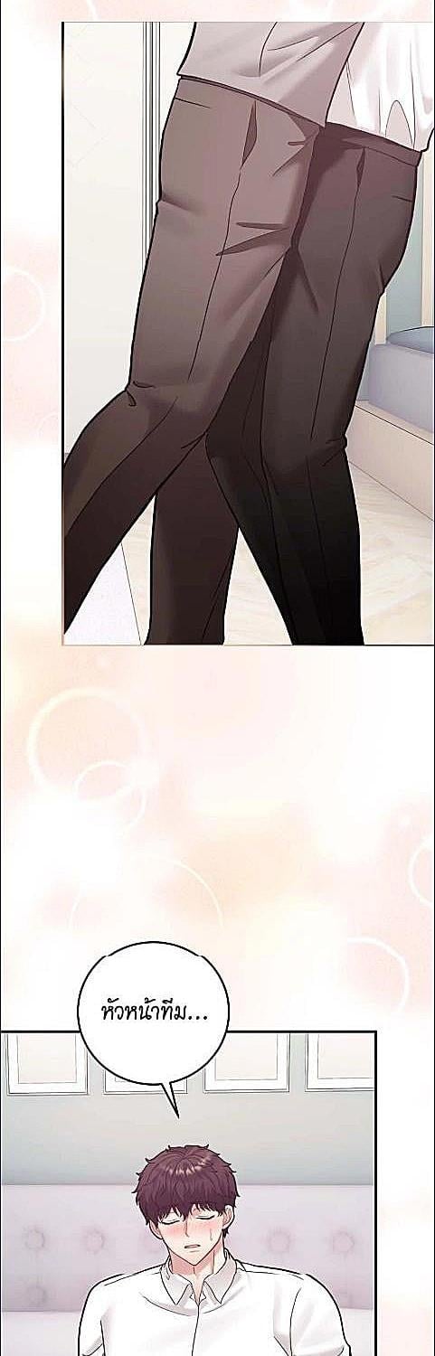 เด็กดื้อต้องโดนอะไรครับ | How to Train a Good-for-Nothing Rich Boy ตอนที่ 79 - รูปที่ 2