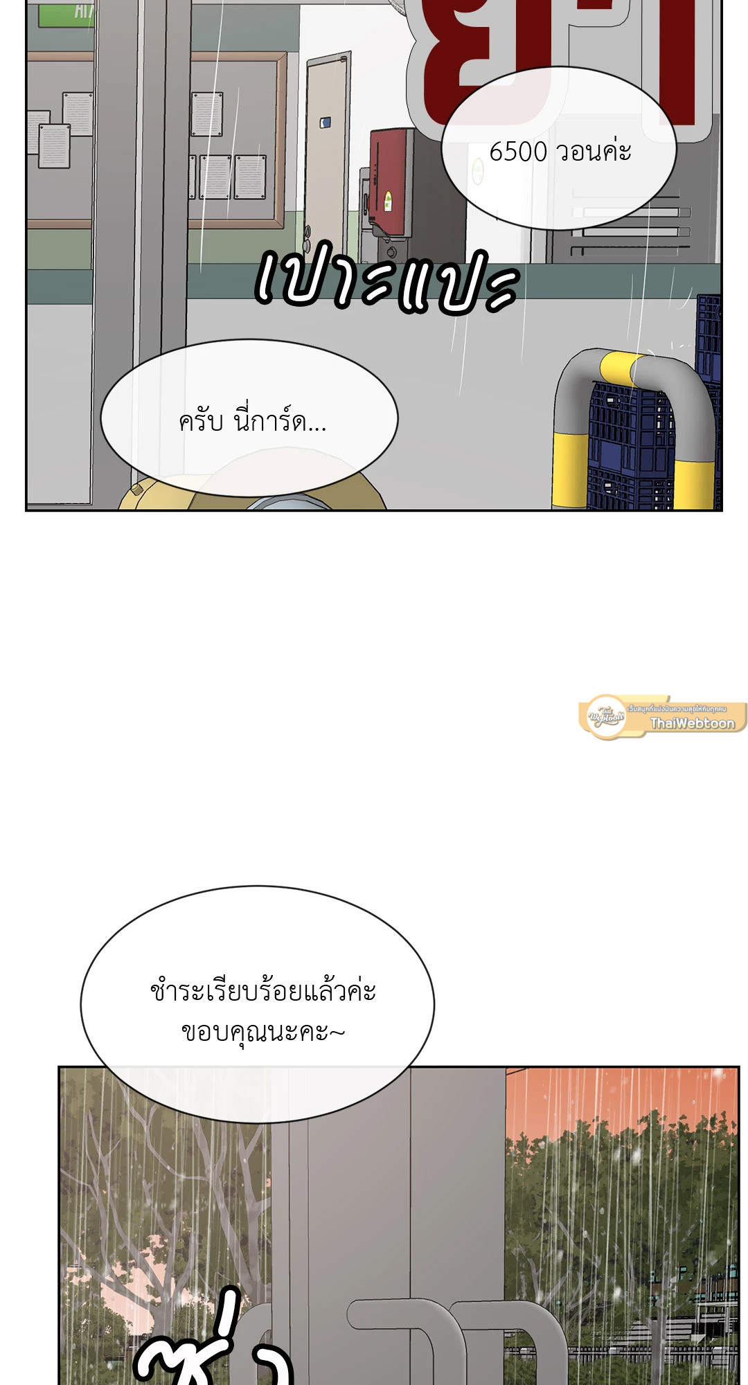 หน้า 31