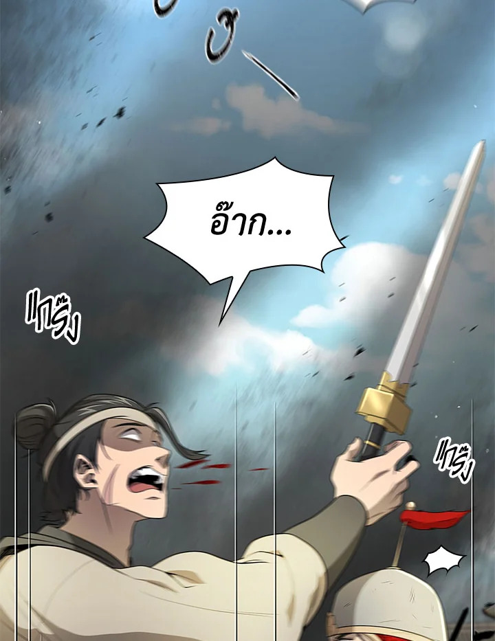 โรงเตี๊ยมวายุเมฆา | Storm Inn ตอนที่ 139 - รูปที่ 2