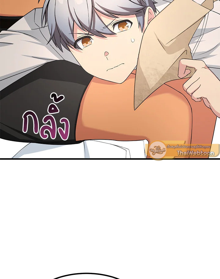 ชีวิตหวานหมูของมือโปรกลับชาติมาเกิด | The Sweet Life of a Reincarnation Pro ตอนที่ 30 - รูปที่ 2