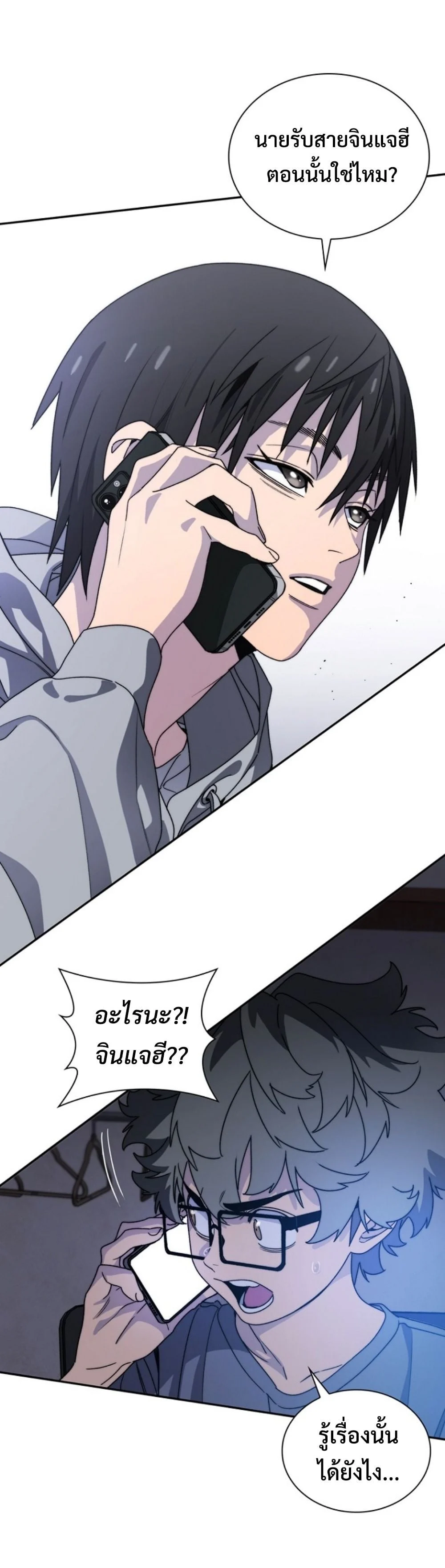 The 18-Year Old Demon King ตอนที่ 5 - รูปที่ 2