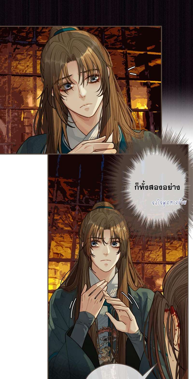 ชายาใบ้ | Silent Lover ตอนที่ 45 - รูปที่ 2