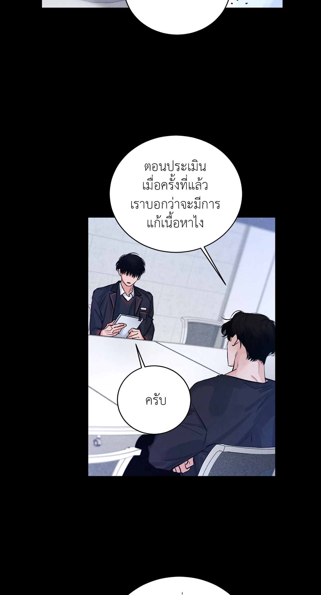 ลิขิตรักคืนฝนดาวตก | Shooting Stars ตอนที่ 7 - รูปที่ 2