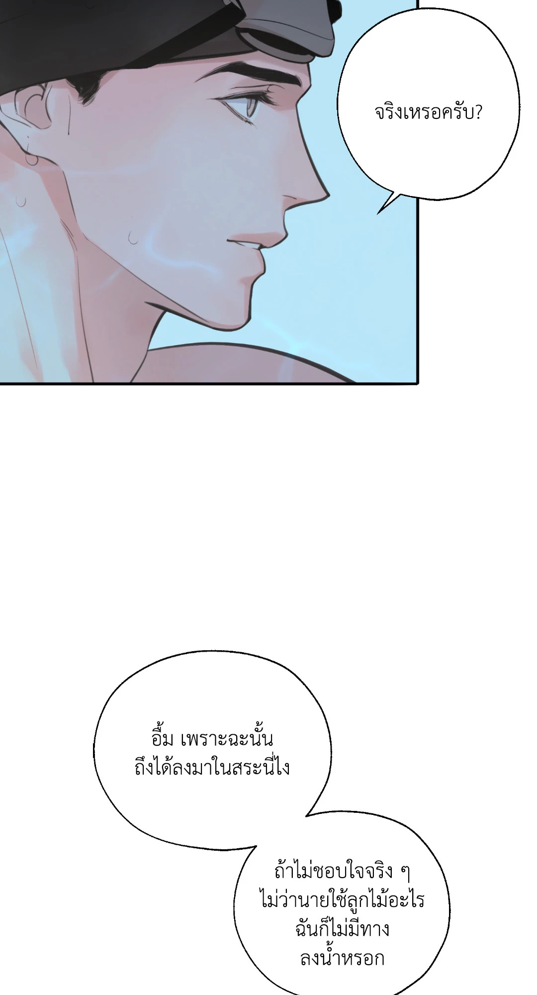 หน้า 80