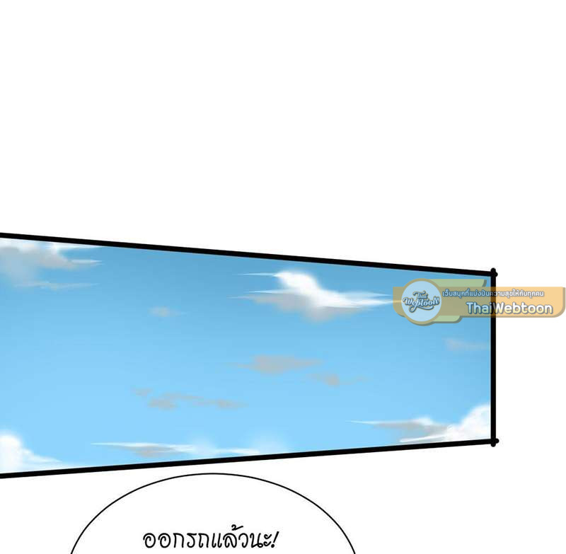 ตัวเองครับ มาปั๊มรักกันเถอะ | Dragon Boy's Love Affairs ตอนที่ 43 - รูปที่ 2