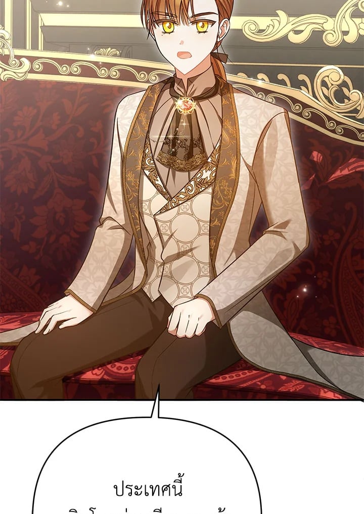 ชีวิตนี้ฉันจะอยู่รอดให้ถึงที่สุด | This Time, I Will Survive Until the End ตอนที่ 3 - รูปที่ 2