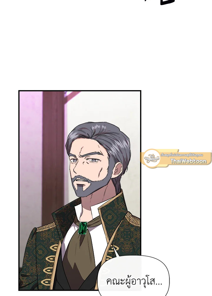 ฉันไม่ใช่ซินเดอเรลล่า | Cinderella Wan't Me ตอนที่ 62 - รูปที่ 2