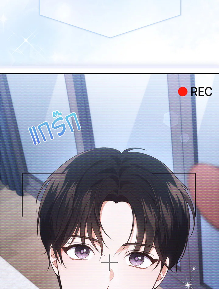 ชีวิตนี้ผมขอเป็นซูเปอร์สตาร์ | In This Life, the Greatest Star in the Universe ตอนที่ 31 - รูปที่ 2