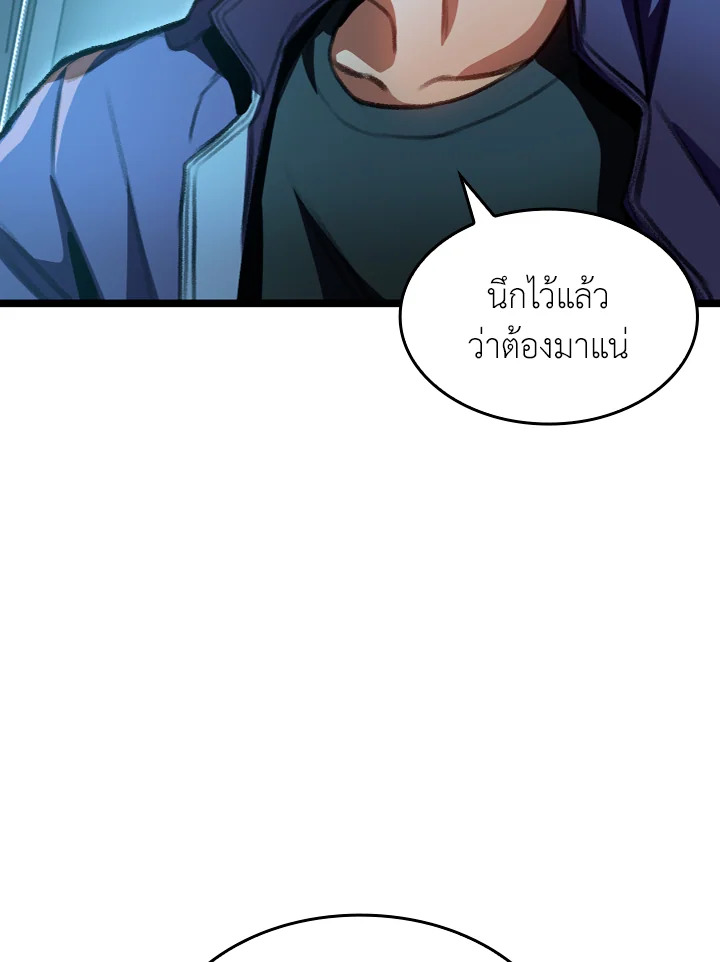 นักล่าดวงชะตา เกรด F | F-Class Destiny Hunter ตอนที่ 25 - รูปที่ 2